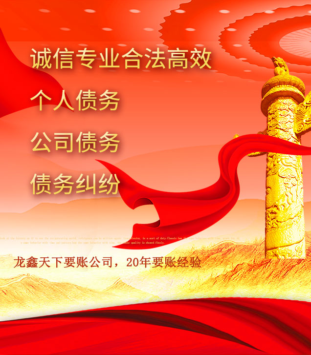 巴宜讨债公司